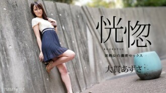Ecstasy - Beautiful mature woman's intense love - Azusa Onuki