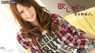 Idaman Yui Hatano Bagian 2 Yui Hatano