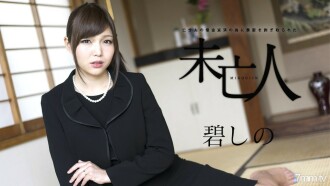 Shino Aoi, Seorang Janda Dilucuti Baju Dukanya Untuk Melunasi Utang Suaminya