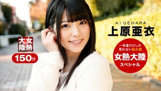 Woman Hot Continent Special Ai Uehara