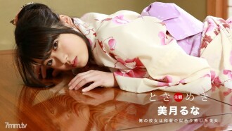 Tokimeki ~Healing date kasama ang isang kasintahan na naka-yukata at nabasa~