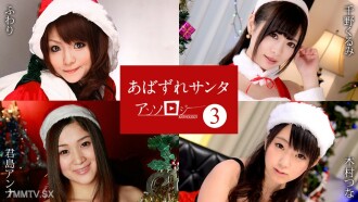 Abazure Santa Anthology 3 Fluffy Chino Kurumi Kimishima Anna Kimura Tsuna