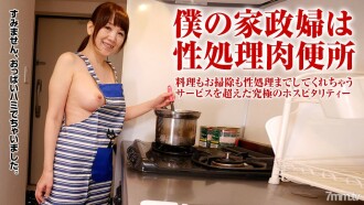 Make the housekeeper a naked apron and play pranks as much as you want!