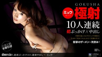 Extreme shooting 4 ~ 10 people continuous bukkake 10 people continuous vaginal cum shot ~