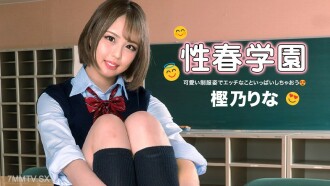 Sex spring school Rina Kashino