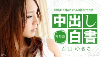 Kertas Putih Creampie Yukina Momota