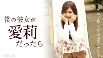 My female friend is Airi
