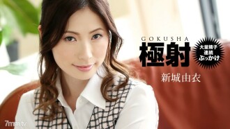 Extreme shooting Yui Shinshiro