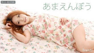Amaenbou Vol.19 Sena Aragaki