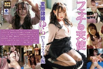 Perverted Slave Yura [Flirting Love Pet Edition]
