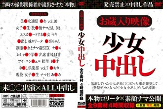 Naka-shelved na video girl creampie