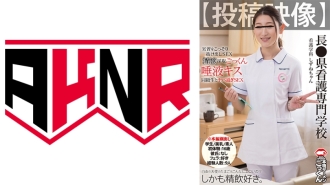 Is the egg of a white-coated angel really this sexy?! [Submitted video] Shizune-chan, Department of Nursing, Naga● Prefecture Nursing College