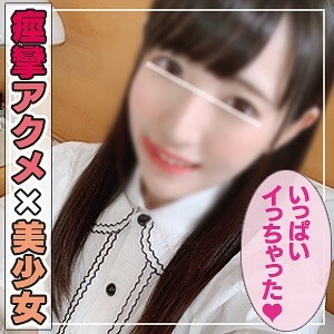 Ai-chan 2