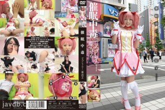 Hypnotic Addict Cosplayer Ai Z