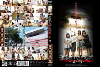 Hypnotic Share House -Lust-