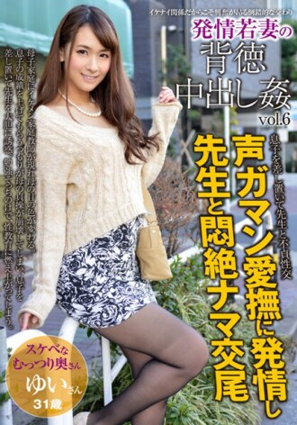 Creampie Tidak Bermoral Rogol Isteri Muda Dalam Estrus Vol.6 Yui 31 Tahun Kahwin 6 Tahun