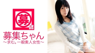 Wanted-chan 041 Rino 20 tahun Kerani kedai mangkuk daging