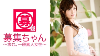 Wanted-chan 085 Miori 24 taong gulang na OL