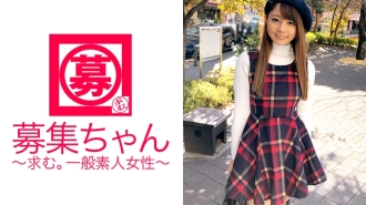 [Furikko Yariman Female College Student] 20-year-old Minori-chan is here! The reason for applying is "I want to be teased at the AV site♪" The reason is not very clear, but it seems that she has toyed with many men with her cuteness as a weapon! When SEX starts [Nasty activation] Taking the lead of an actor [Perverted female college student] Actually, did you come to tease a man with your own charm? "I don't know♪" You're the first child! W.
