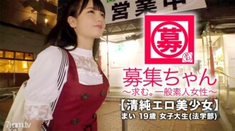 [Masyadong cute] 19 taong gulang [masyadong erotic] Narito na si Mai-chan! Ang dahilan niya sa pag-apply sa law department ng unibersidad ay "I'm longing for an AV actress ♪" Panonood ng AV araw-araw! ! Masturbation araw-araw! ! Ang kanyang ulo ay puno ng erotisismo kaysa sa kanyang pag-aaral [Hirose's super-similar beautiful girl] Nipples has sharpened by too much masturbation. Hindi ako kinakabahan sa aking unang karanasan sa AV site, ngunit sa kabaligtaran, ako ay nasasabik at ang aking titi ay basang-basa! Ang 19-anyos na BODY, na naging sensitibo sa aphrodisiac oil, ay [Continuous Orgasm & Convulsions] "Oh, cool ako, pero hayaan mo akong pusit." . . ] Labis na paghanga ang [perverted cute na babaeng mag-aaral sa kolehiyo].