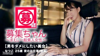 [Beauty with big breasts] 25 years old [Healing system] Nandito na si Natsuko-chan! Ang dahilan ng kanyang aplikasyon, na may kasamang bra na may J-cup milk na malapit nang putulin, ay "Gusto kong sirain ang isang lalaki ♪" Hindi? “Ako dapat. No good ♪” Anyway, I came to learn the technique to attract a man [beautiful personality too beautiful] Gusto ko kasing gumamit ng sandata ng babae, kaya gumamit ako ng malalaking suso at pinamasahe ako ng buong katawan! Agarang Orgasm Inihanda [Exquisite Titty Fuck] "I'm a Generalized Sensual Zone...♪" Nakakakiliti sa Puso ng mga Lalaki Isa-isa [Nakakaakit na Nakatatandang Kapatid na Babae] Napakalaking Squirting & Big Cums at Waist Jerking! [Ero milk] na nanginginig sa puso ng lalaki kahit ipasok mo ito ay dapat makita! "Ako