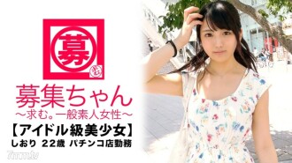 [Idol class] 22 years old [extremely cute] Nandito na si Shiori-chan! Ang dahilan niya sa pag-apply ng trabaho sa isang pachinko parlor ay "Marami akong nanonood ng AV ♪ Matagal na akong interesado dito...♪" Araw-araw na routine ang mag-masturbate habang nanonood ng AV. I like dicks♪" Ikaw... ano bang sinasabi mo! ? w papatawarin kita kasi ang cute mo! Kapag nagsimula ang ukit... agad na tumama sa jackpot! [Probability Fluctuation Rush] at [Explosive Ren Chan Mode] Idol Class Beautiful Girl With A Sensitive Immediate Iki Constitution! "Pleasantness is an equivalent exchange ♪" You...w "Pakilagay ang mga bola (sperm) sa bibig mo ♪" Napakagaling mo, erotic ang babaeng ito.