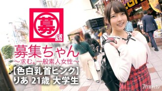 [Fair pink nipples] 21 years old [Miracle cute] Nandito na si Ria-chan! Ang dahilan ng pag-aplay para sa isang college student girlfriend ay "I'm interested in AV!" Isang babaeng walang seks na college student na walang boyfriend sa loob ng isang taon. ".... I'll do other things ♪ w 'Kahit nahihiya ako, ipapakita ko sa iyo si Ona [Climax convulsions] Ang matulis na pumuti malagkit na balat KATAWAN ay may magandang sensitivity! "Gusto ko ng mga blowjob...♪" Sa madaling salita, ang kahanga-hangang blowjobs at anal licking ay dapat makita! Isang malaking titi ang inihagis sa [Super alive na babaeng mag-aaral sa kolehiyo] I-enjoy ang SEX ng isang babaeng college student na pawang himala!