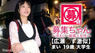[Too cute] 19-year-old [Lubos na katulad ni Hirose ◯] Nandito na si Mai-chan! Ang dahilan ng kanyang aplikasyon na dumalo sa isang departamento ng batas sa unibersidad ay "Sa tingin ko ang pag-aaral at pakikipagtalik ay nag-aaral ... ♪" Cute 19-taong-gulang! "Sa tingin ko. . I think the world revolve around SEX... ♪" I'm too smart to understand w. Ang isang babaeng estudyante sa kolehiyo na masyadong interesado sa sex ay makakakita lang ng blowjob na mukha nang wala si Hirose ◯! Climax ng maraming beses sa matinding piston! A must-see while rubbing chestnuts at the woman on top posture! Walang kawalan sa pagtingin sa isang babaeng college student SEX na kuneho at mga sungay na kamukha ni Hirose ◯!