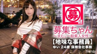 [Erotic big breasts] 24 years old [Simple clerk] Yui-chan is here! The reason for her application, which usually works seriously, is "Everyone who is out on AV seems to be comfortable ..." I can't stand various things and appear on AV! Actually, [I want to show you] [I want to spear] "I don't have a boyfriend because I haven't met, so I masturbate before going to bed every night ..." Before giving a blow job to who was trained [from anal licking at the beginning] I blame the sensitivity doubled with aphrodisiac oil [sexual roots are perverted] "I am serious about work and etch ♪" SEX is seriously perverted That's it! Yarashi erotic body is unbearable