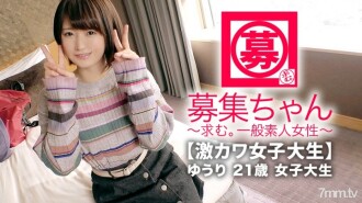 [Geki Kawa female college student] 21 years old [Money pinch] Yuri-chan is here! The reason for her application to go to college while working part-time at a Japanese sweets shop is "I wish I could add to my tuition. .. .. "[Shortcut cute]" Is it naughty? I don't hate it. .. .. 』\ I'm too nervous? Soaked! [Love Juice Dobadoba] My ex-boyfriend's deep throat blow job is too erotic! Anyway, with your finger or Ji-ko, [a large amount of squirting that doesn't stop] "I'm sorry. Actually, I love sex. .. .. 』\ Well, it's beyond your favorite level! w Hentai Shortcut Geki Kawa College Student SEX Don't Miss