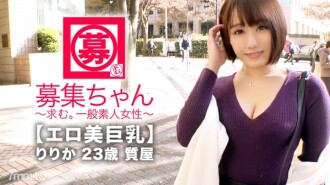[Erotic Beautiful Big Tits] 23-Year-Old [Lonely] Dumating na si Ririka-chan! Ang dahilan kung bakit siya nag-apply ng trabaho sa isang pawn shop ay "Ang tagal ko nang hindi nakakarinig sayo..." Namimiss ko siya... ] Literal na isinalin [Gusto kong makipagtalik] isang bigong kagandahan! Naghahanap ng maamo at medyo S boyfriend! Isang mahinhin at medyo mahalay na kagandahan! [I love deep throating] [I love intense sex] "Kinakabahan ako. . . ] Nagsasabi ng [massive squirting] barrage! Nandito lang ang isang frustrated na magandang babae [continuous acme] "Malapit na akong mag-isa..." Gusto ko na agad w