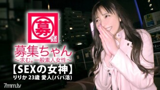 [Goddess of SEX] 23 years old [Living with Papa] Nandito na si Ririka-chan! Lagi siyang may 3 o 4 na tatay sa mistress business, at ang dahilan niya sa pag-apply ay "Hindi madali ang pagiging mistress... Gusto kong makipagtalik sa abot ng aking makakaya..." I love a man who calls himself [Nasty] ♪ "I was born for SEX ♪" Siya ay pinakawalan ng SEX nang walang anumang pagpigil, at siya ang eksaktong pangalawa sa [ Pangit na babae] tumakas. Tumakas! Parehong S at M hitchakamechaka! Anyway, [Mistress na masyadong erotic] Isang babaeng umiibig... Huwag palampasin ang talentong ito!