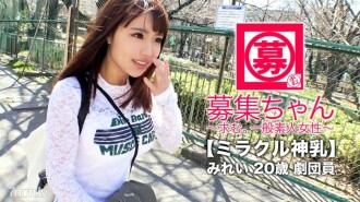 [Miracle God Milk] 20 years old [Domazo Bishoujo] Mirei-chan is back! The reason for her application, which was suffering from poverty, was "I used up the money I received as a reward ... I became poor again ... w" I played with clothes and meals! "So I wonder if I have to take it off again ..." I'll discipline my wasted daughter with insult! [Excited by the opposite effect] [Massive squirting that does not stop] While repeating the cum [Peeing squirting] Life is poverty! Don't miss the insulting SEX of a wealthy girl troupe member!