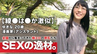 [Si Aya ● ay ● o halos kapareho] 20 taong gulang [Super M cartoonist] Nandito na si Yukina-chan! Pangarap niyang mag-serialize ng manga ng babae Ang dahilan niya sa pag-apply ay "I don't need a reward, so please humiliate me ♪" Kahit na sobrang cute niya [Perverted M beautiful girl] Walang suot na bra erotic underwear from home! Magdala ng remote control vibe! Nagulat si Aya ● ● Kamo! ? Huwag palampasin ang matinding SEX ng isang perverted cartoonist girl!