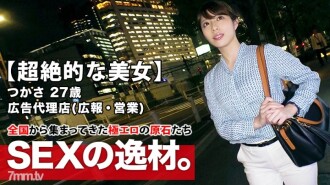 [Transcendence beauty] 27 years old [masyadong erotic] Nandito na si Tsukasa-chan! Ang dahilan ng kanyang aplikasyon para magtrabaho sa isang ahensya ng advertising ay "kamakailan lamang ay heartbroken... training as a bride? Shini ♪” Excuses aside [Magandang nakatatandang kapatid na babae na puno ng kalinisan] Ang walang pagsasanay [malaswang kagandahan] ay puno ng pagnanasa gaya ng walang Egetsu! Huwag palampasin ang pervert na SEX na may pagmamalaki ng magandang babae!