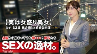 [Actually perverted beauty] 32 years old [too feminine] Nandito na si Saya-san! Ang dahilan ng kanyang aplikasyon sa ikatlong taon ng kasal ay "Gusto kong mahawakan ng ibang lalaki ..." [Naughty married woman] "I want to escalate a little bit ~ ♪" Appeared in AV to make the marital relationship! Pagkatapos ng Kasal, Masyadong Sensitive ang Isang Magagandang Kasal na Babae na Unang Nakipagtalik sa Iba, At [Cum Storm] Umuulit ng Maraming Beses [Malaking Squirting] Huwag Palampasin Ang Kasarian Ng Isang Pervert na Asawa na Masyadong Lumaki!