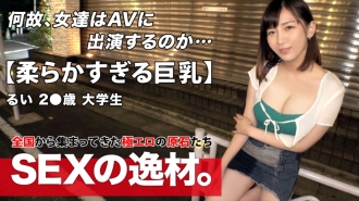 [Spilling big breasts] [Popular college student] Nandito na si Rui-chan! Isang H-cup busty beauty na may pambihirang fluffy power na nanginginig sa pamamagitan lang ng walking vibrations ay nalalapat para sa AV dahil interesado siya sa sex! Nahuhumaling ako sa iyong mga suso ♪ [Nanginginig ang mga suso] Bantayan ang napakalaking malalaking suso na marahas na nanginginig sa tuwing itinutulak ang piston mula simula hanggang dulo! Huwag palampasin ang SEX na tatangkilikin mo sa iba't ibang paraan tulad ng pagkuskos, pagdila at pagsuso! !