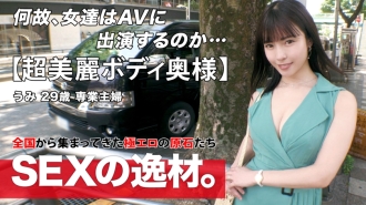 【미인 부인】【너무 에로 스타일】미인 지나는 미인 부인이 오셨습니다. 남편이 단신 부임으로 성을 발산할 기회가 없습니다. 「불륜은 문화」라고 말하는 속담이 있는 것처럼, 남편이 없는 사이에 괜찮은 것을 경험해 왔습니다♪ 한 피부에 남자를 기쁘게하는 초절 페라. 오랜만의 자극에 촉촉한 얼굴로 느낌 몸을 흔들어 쾌감을 느끼는 모습은 아름답다. 품위있는 모습에서 자아내는 음란한 농후 농밀 SEX를 놓치지 마! !