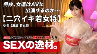 ARA-562 【和服美女】【小老闆娘】和服太美的小老闆娘娘家是餐厅！为什么她的前途如此美好？ “我未婚夫的伴侣不帮我！”我会脱掉我的皮肤来分散自己的注意力♪这不是欺骗或通姦，是吗？狂欢！细腻光滑的皮肤细长的身体感觉过度和弹跳！振动器插入肛门！人生第一次！ ？不要错过对全身敏感的年轻老闆娘很长一段时间是公鸡和双孔的SEX！ ！