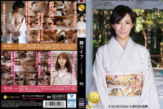 Mai Wife ~ Celebrity Club ~ 98
