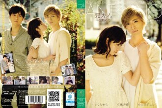 Brother Kano. ~ Forbidden love Sakura Yura