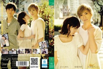 Brother Kano. ~ Forbidden love Sakura Yura