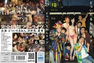 Dotsuitarunen Live na Natsuki Yokoyama