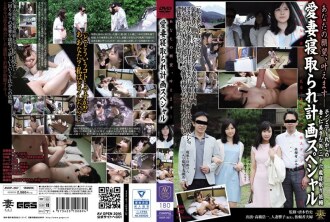 AVOP-267 你的愿望会实现-我的妻子戴绿帽子计划特辑