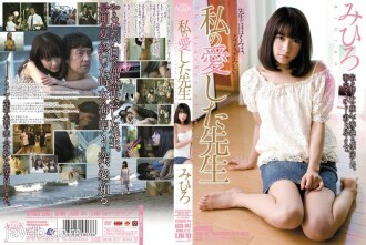 AZSD-047 我敬愛的老師美弘 - みひろ