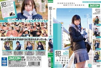Criminal ● Muffler girl who wants to be sexually active Vol.001