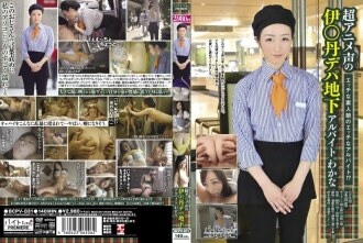 Super Anime Voice I*tan Depachi Underground งานพาร์ทไทม์ Wakana