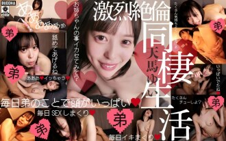 Transcendental Brother Complex Slut Sister's Fierce Unequaled Cohabitation Activity Yui Tenma