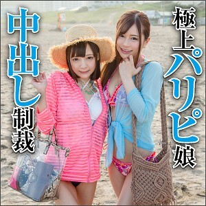 sina Mio at Rina