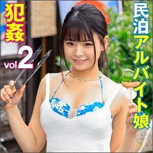 Erina 2